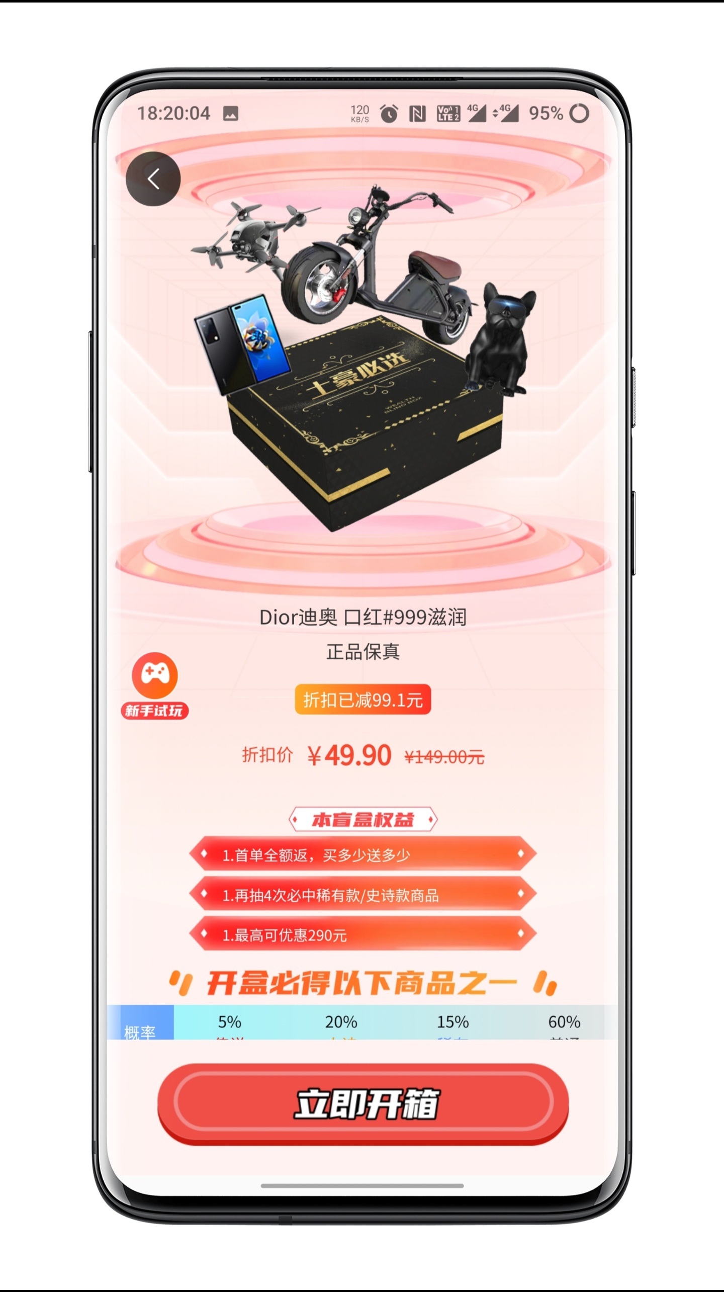 盲盒app开发成品盲盒源码二开群聊抢红包,商品置换,碎片合成,圈子晒图等诸多玩法汇于一体,成品源码快速搭建