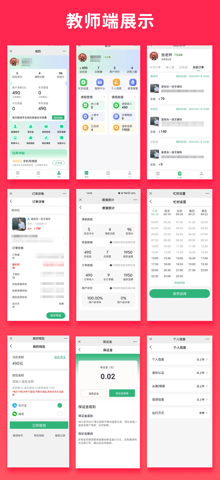 省钱兄上门家教系统微信小程序APP公众号h5源码
