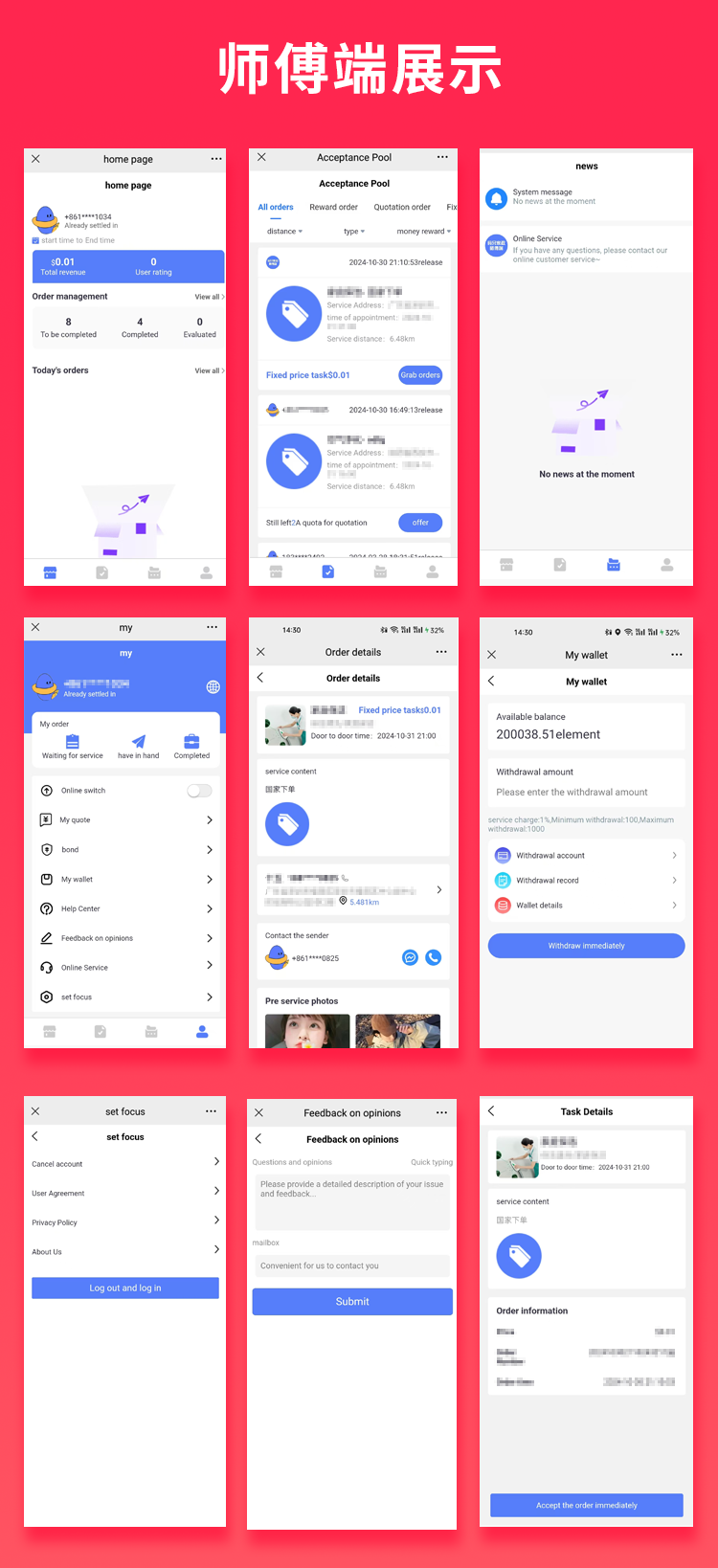 国际版JAVA多商户家政同城上门服务预约服务抢单派单+自营商城系统支持APP+h5