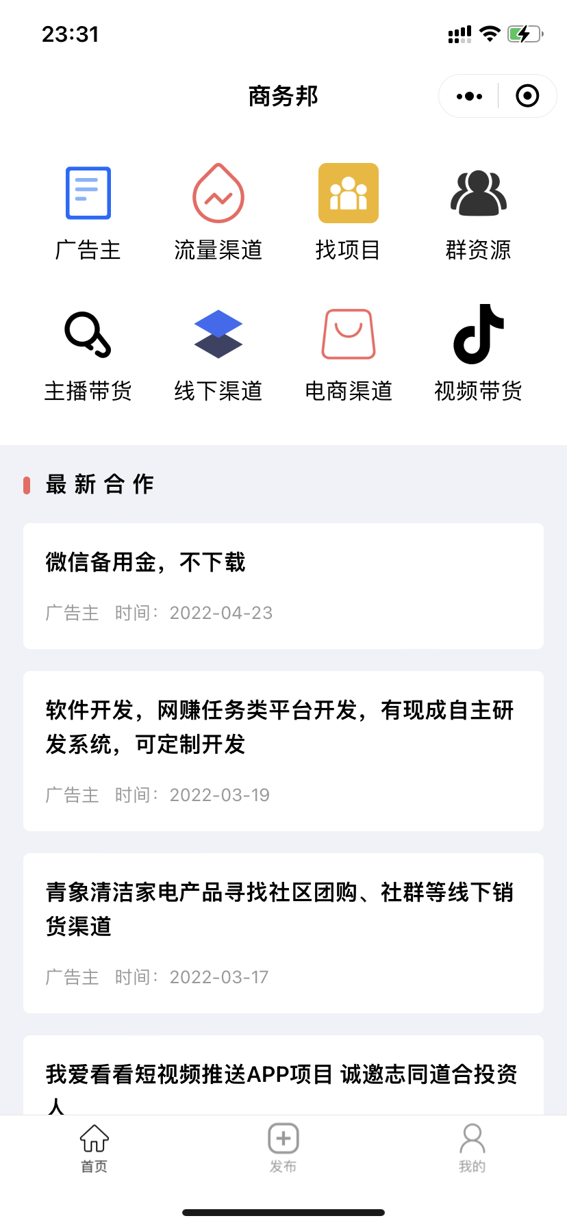 首次发布省钱兄共享台-信息共享系统源码【限时特惠】