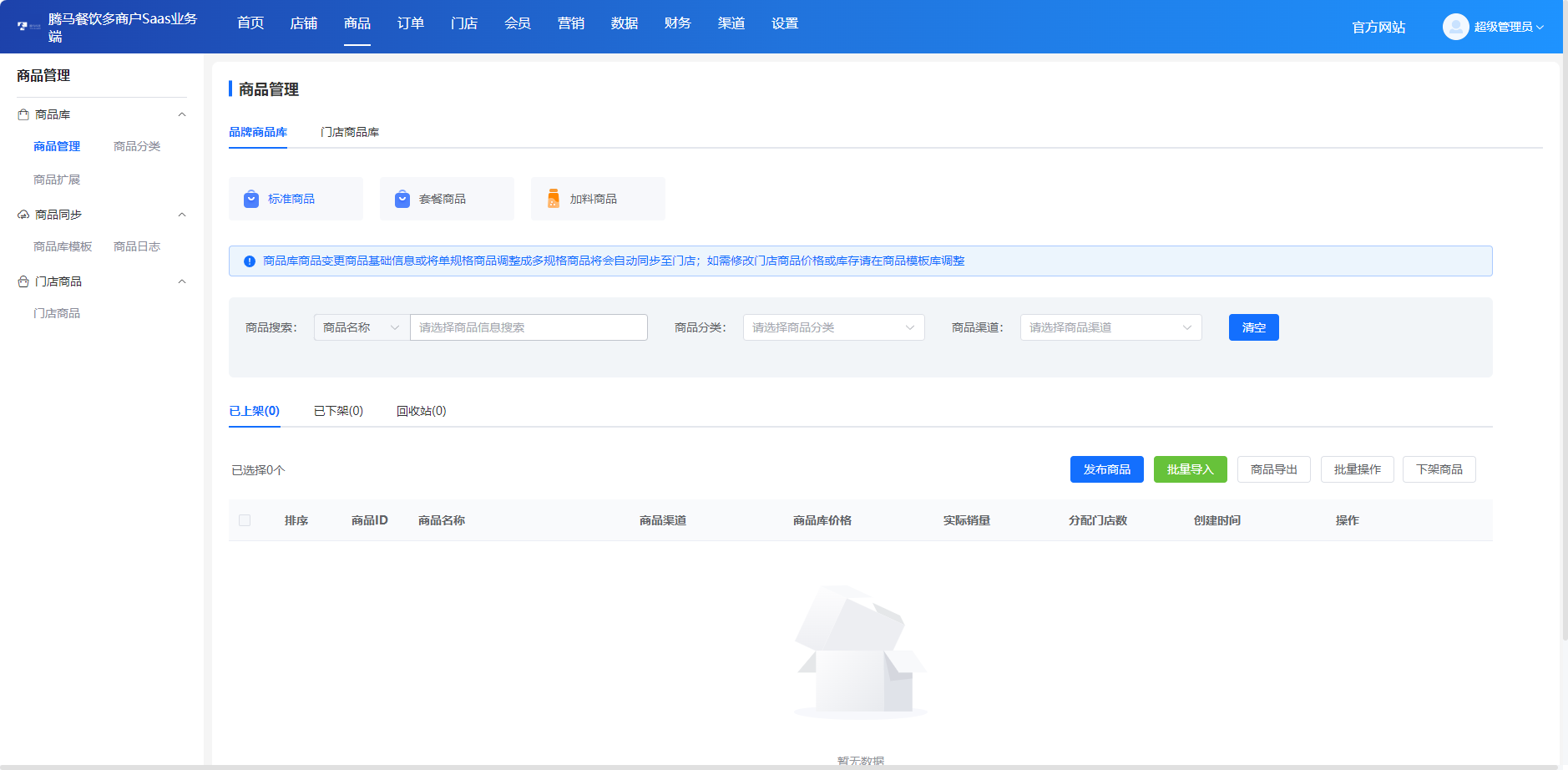 外卖点餐APP扫码点单小程序