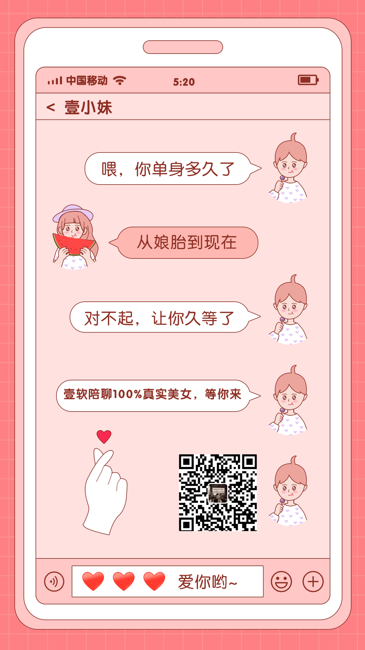 图片[17]-壹软-专注陪聊陪玩系统开发（情感咨询/聊天树洞/恋人匹配/情感分析/游戏陪玩）微信树洞聊天交友系统