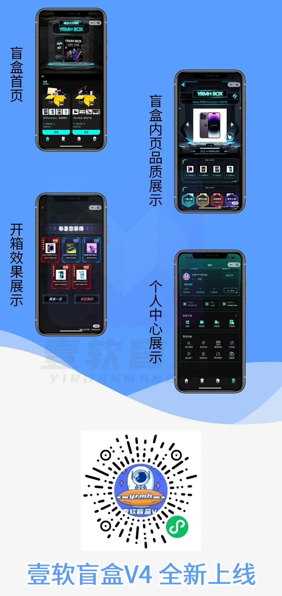 e9e270697e113516-1 2025壹软盲盒V4,盲盒app源码,盲盒源码开源uniapp,H5,小程序V4支持国际盲盒源码