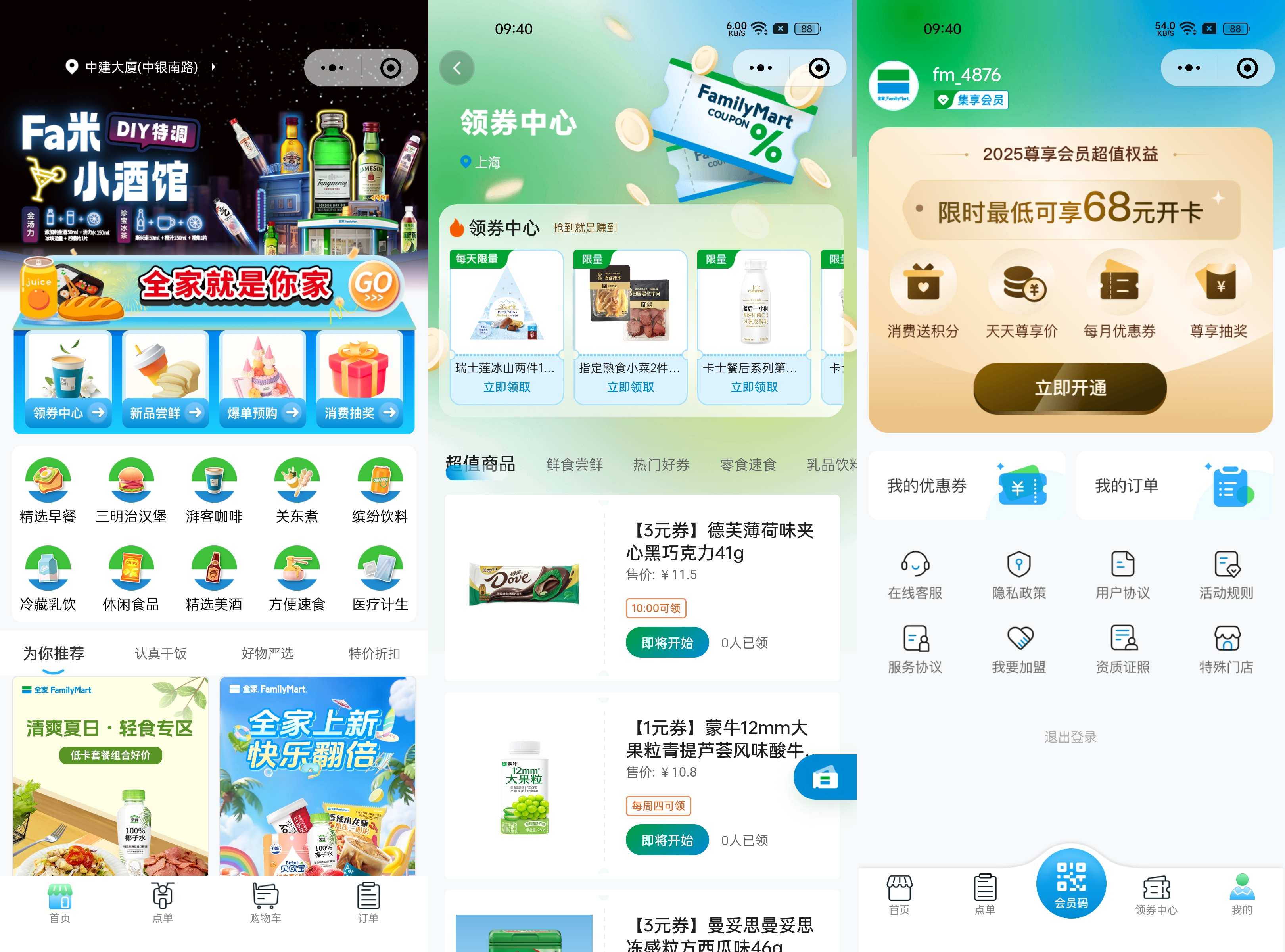 【新版】餐饮外卖点餐生鲜奶茶外卖店内扫码点餐存酒收银台微信小程序
