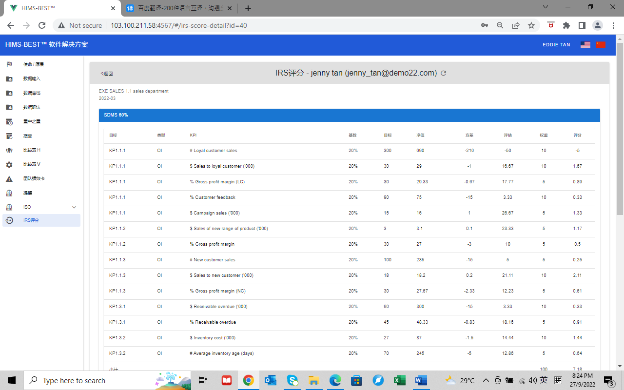 HIMS-BESTTM卓越机构软件解决方案手册