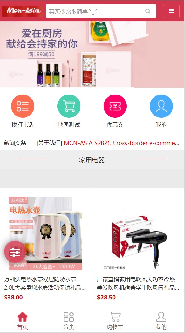 1648310542587117 【2022爆款】独家php多语言商城海外国际外贸电子商务系统源码