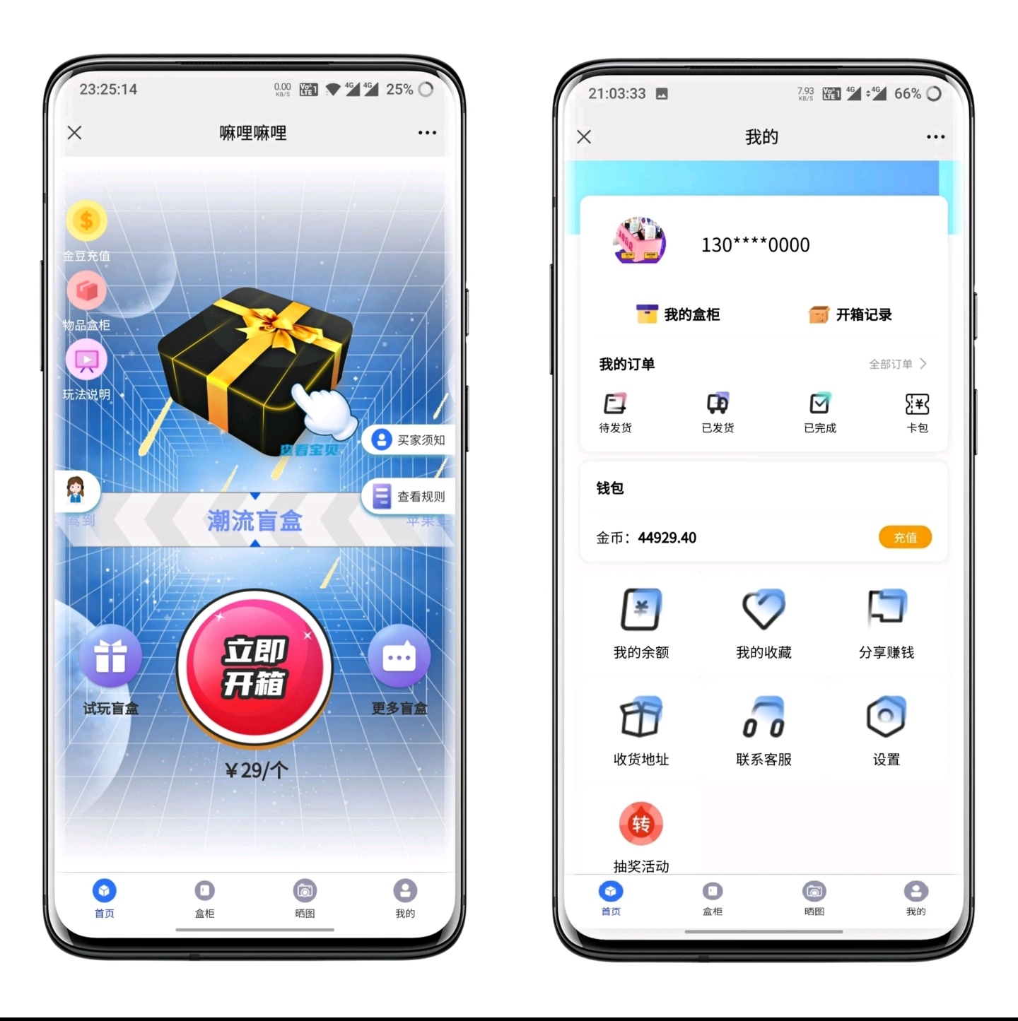 冰雪盲盒H5开发，盲盒软件开发，盲盒商城搭建，多款成品，源码二开定制