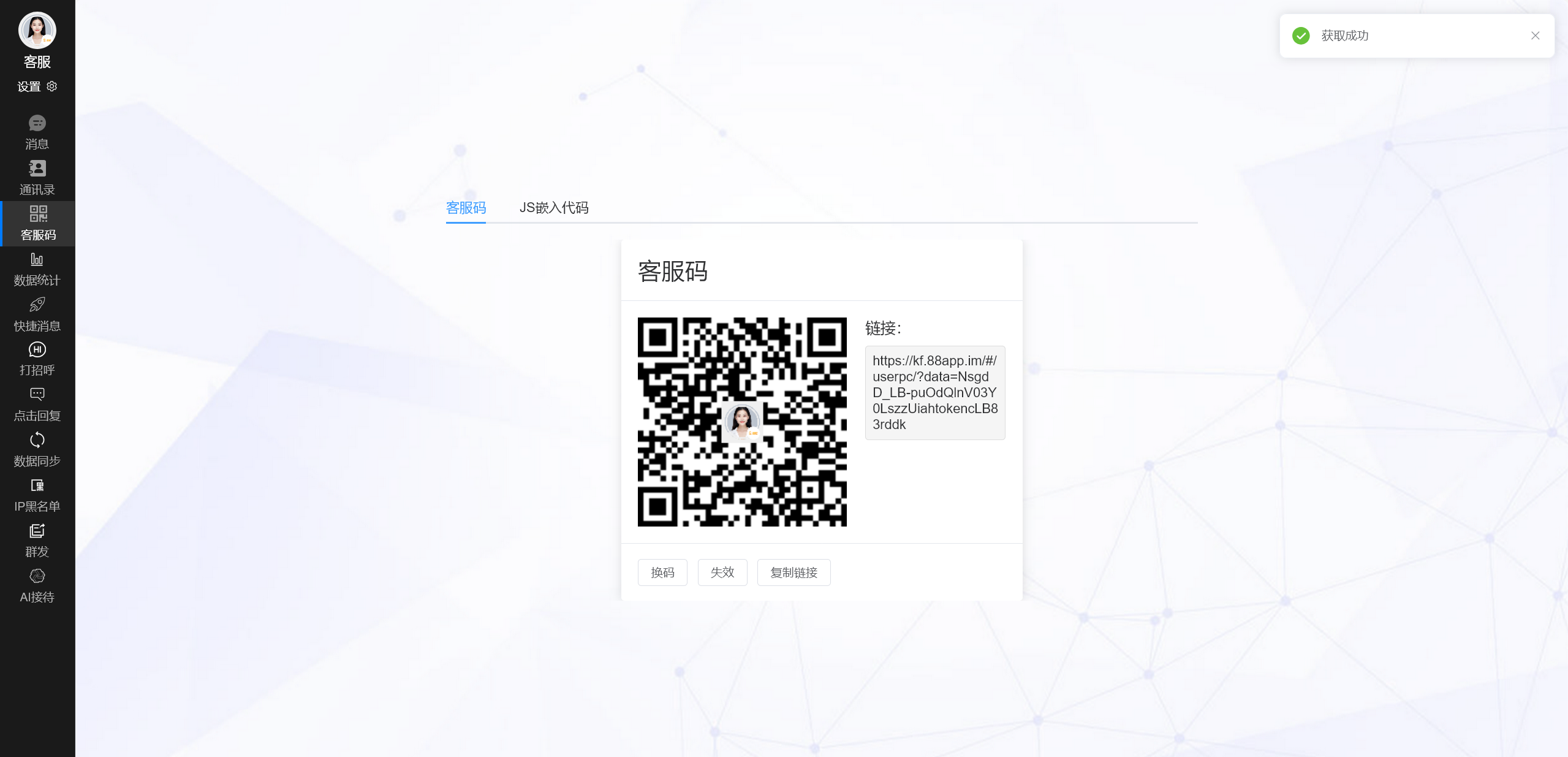 1aec7da62220250822001716 2025自主研发新版IM客服系统/在线客服系统/前端VUE/网站H5/pc客服源码