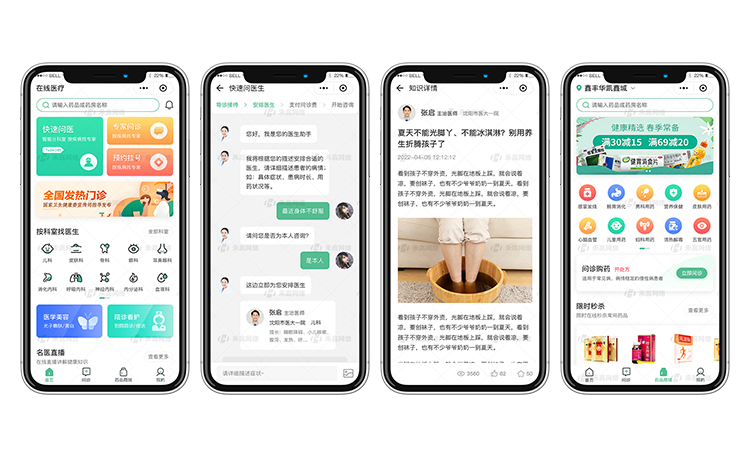智慧医院系统成品|智慧医院程序开发