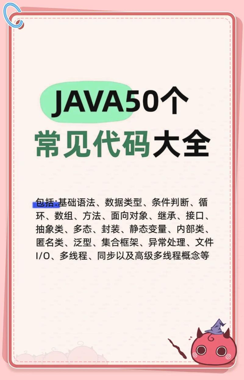40的源码是什么？探究Java代码集40与系统底层计时器的关联