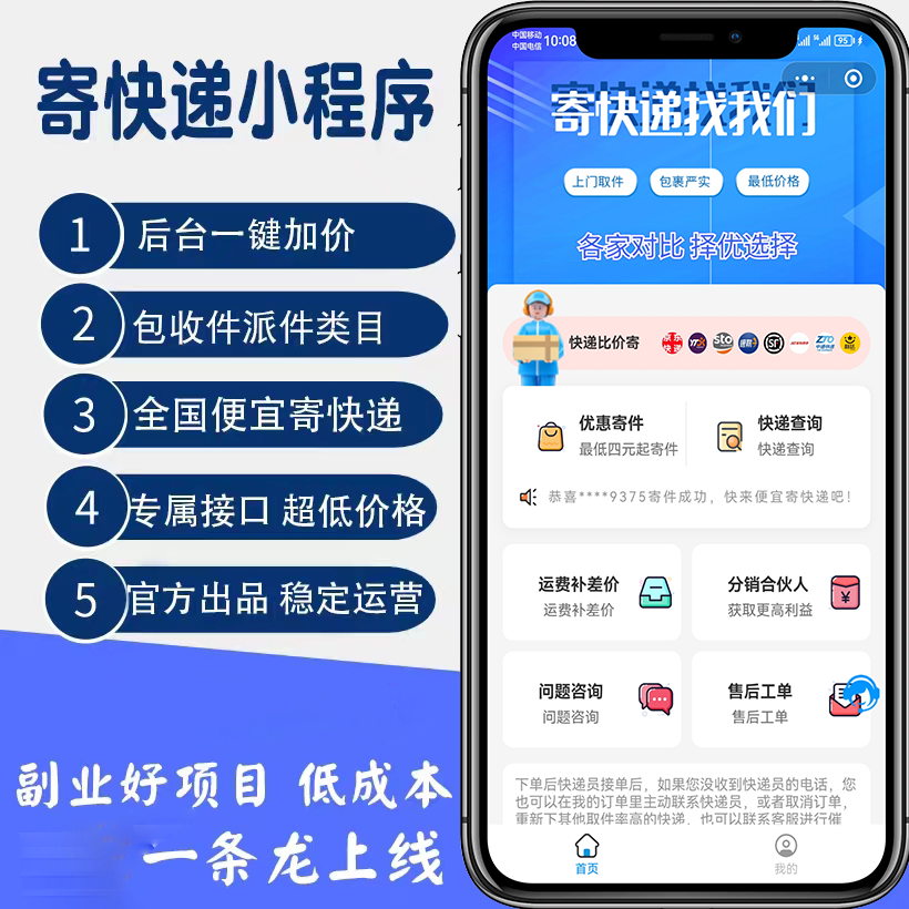 西瓜猪快递源码快递驿站小程序微信快递发货寄件小程序开发托运物流小程序源码支持易达接口