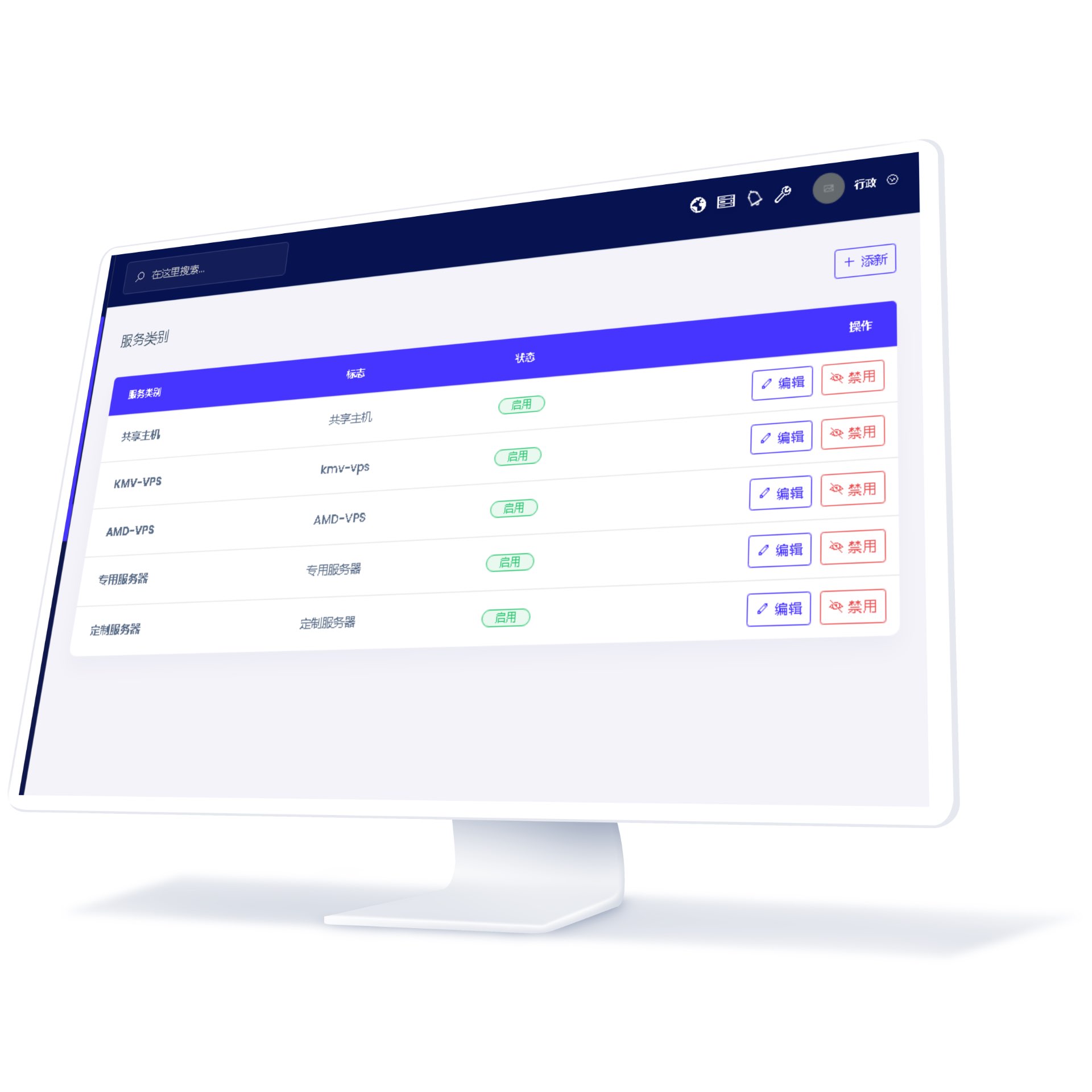 多语言服务器虚拟主机销售系统