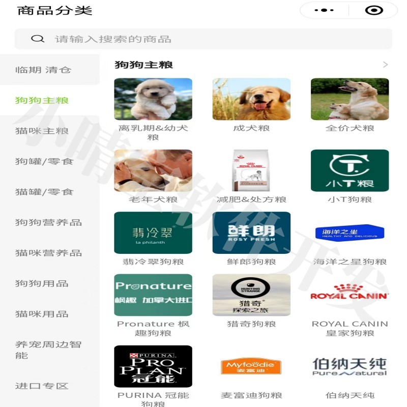 宠物商城系统 宠物店线上交易小程序 宠物用品销售小程序 宠物店微信小程序 小程序源码 微信小程序