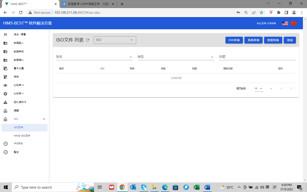 HIMS-BESTTM卓越机构软件解决方案手册