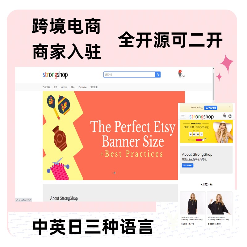 中英文单商户商城可分销可二开拼团秒杀外贸开发网站