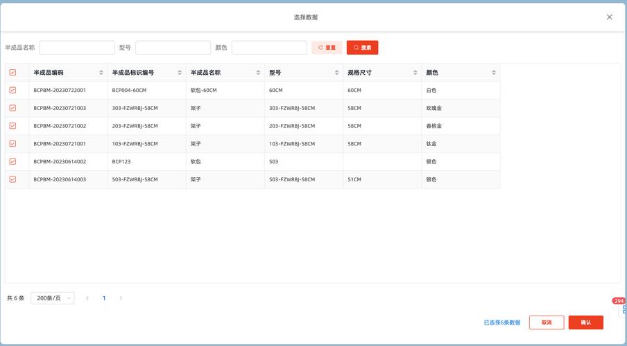 SBOM软件物料清单：关键所在及生成管理全解析？