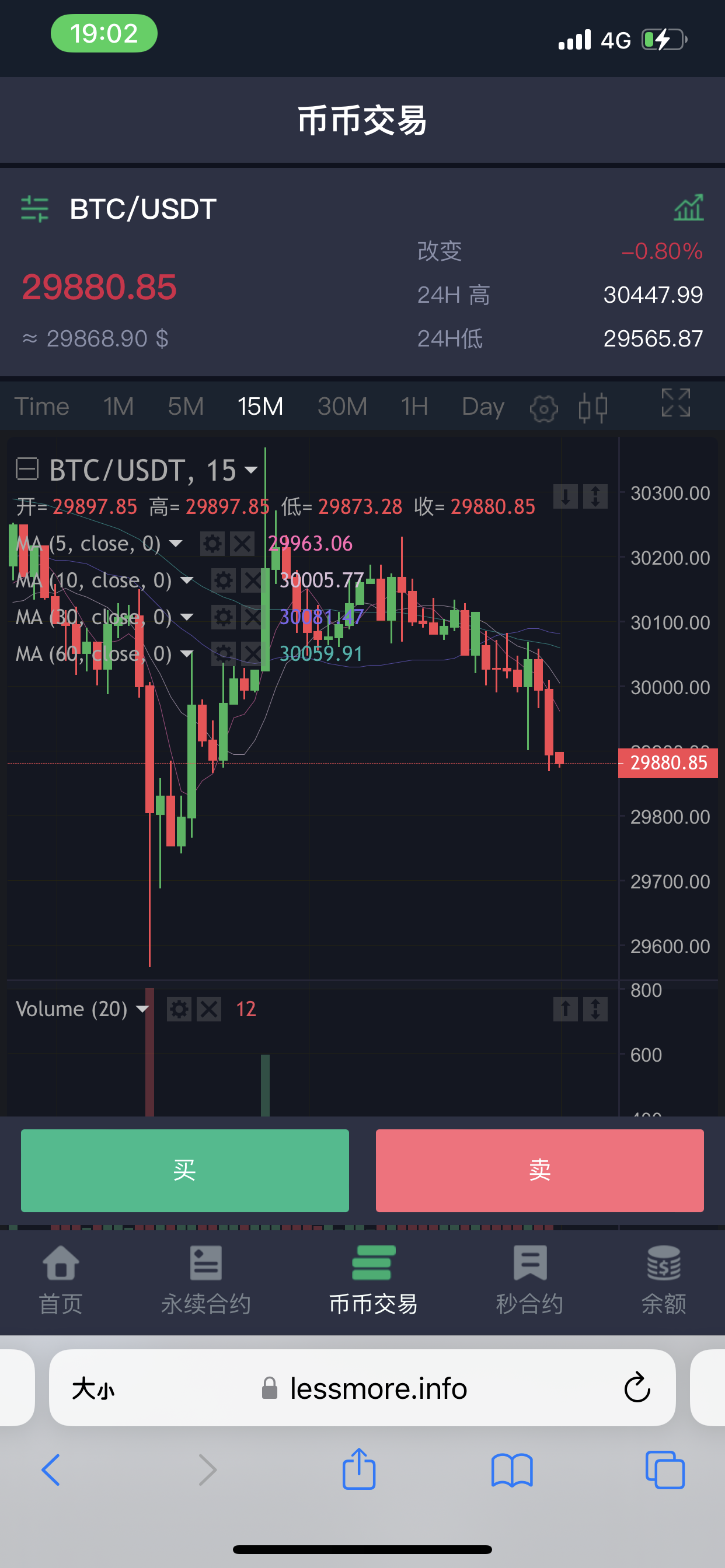 2022年合约秒合约币币交易期权秒合约交易IPO认购交易所全开源
