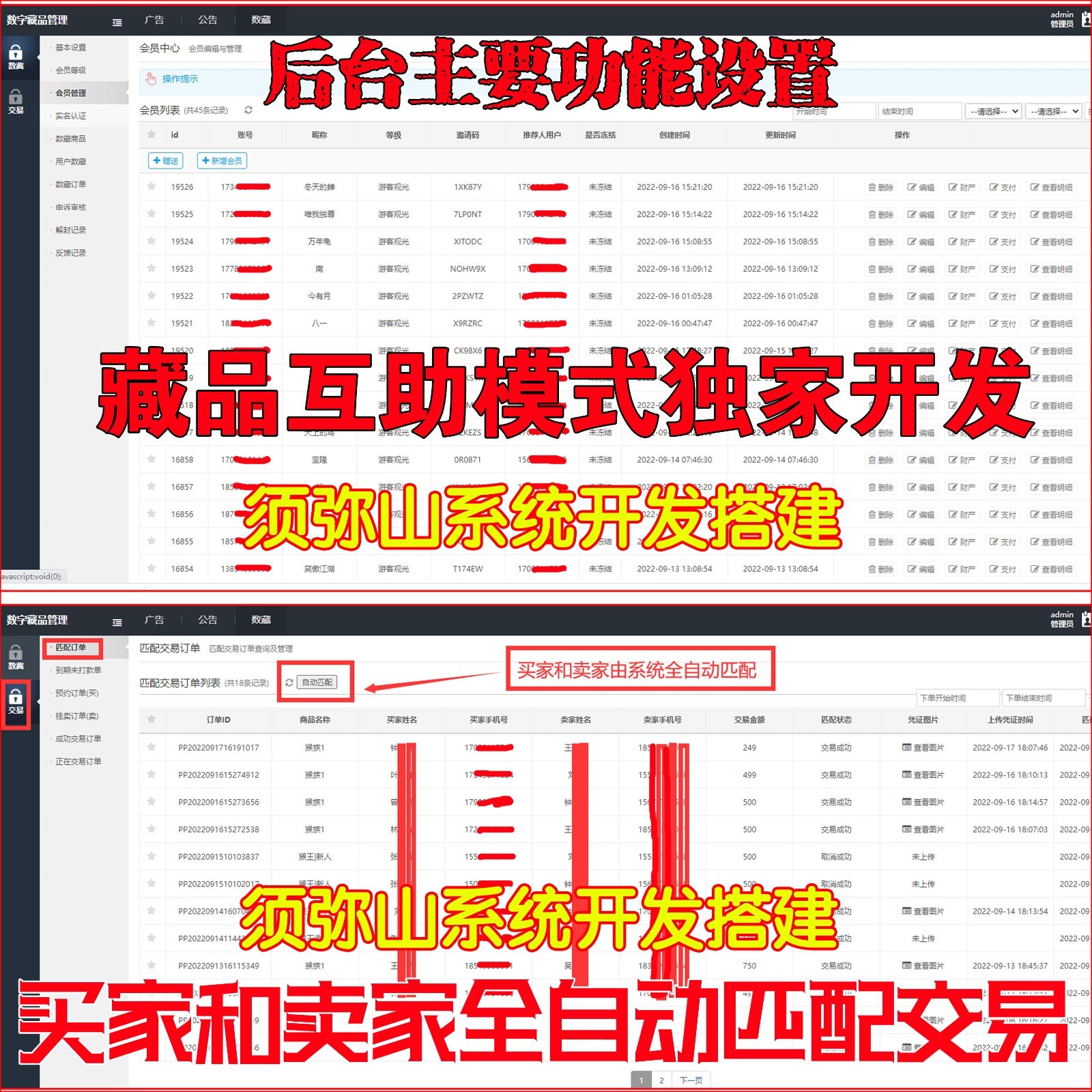 1664859425174089 【独家版】2023数字藏品互拍源码 | NFT互助转拍 | 竞拍拍卖 | 科学控盘 | 最新模式一鸣惊人 | 区块链+NFT数字藏品+互助 | 3M模式 | 数字藏品互助平台 | 平台不充值不提现 | 积分激活 | 绝无同款 | 十年来最完美的商业模式 | 包售后 | 包上线 |