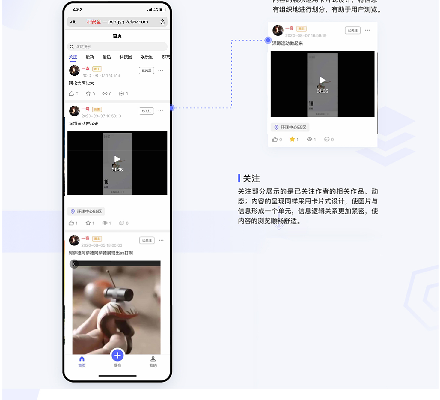 2242759154847971详情_04-1 社区朋友圈源码