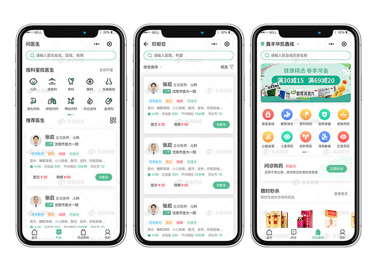 线上药店小程序|药品商城|线上购药系统开发