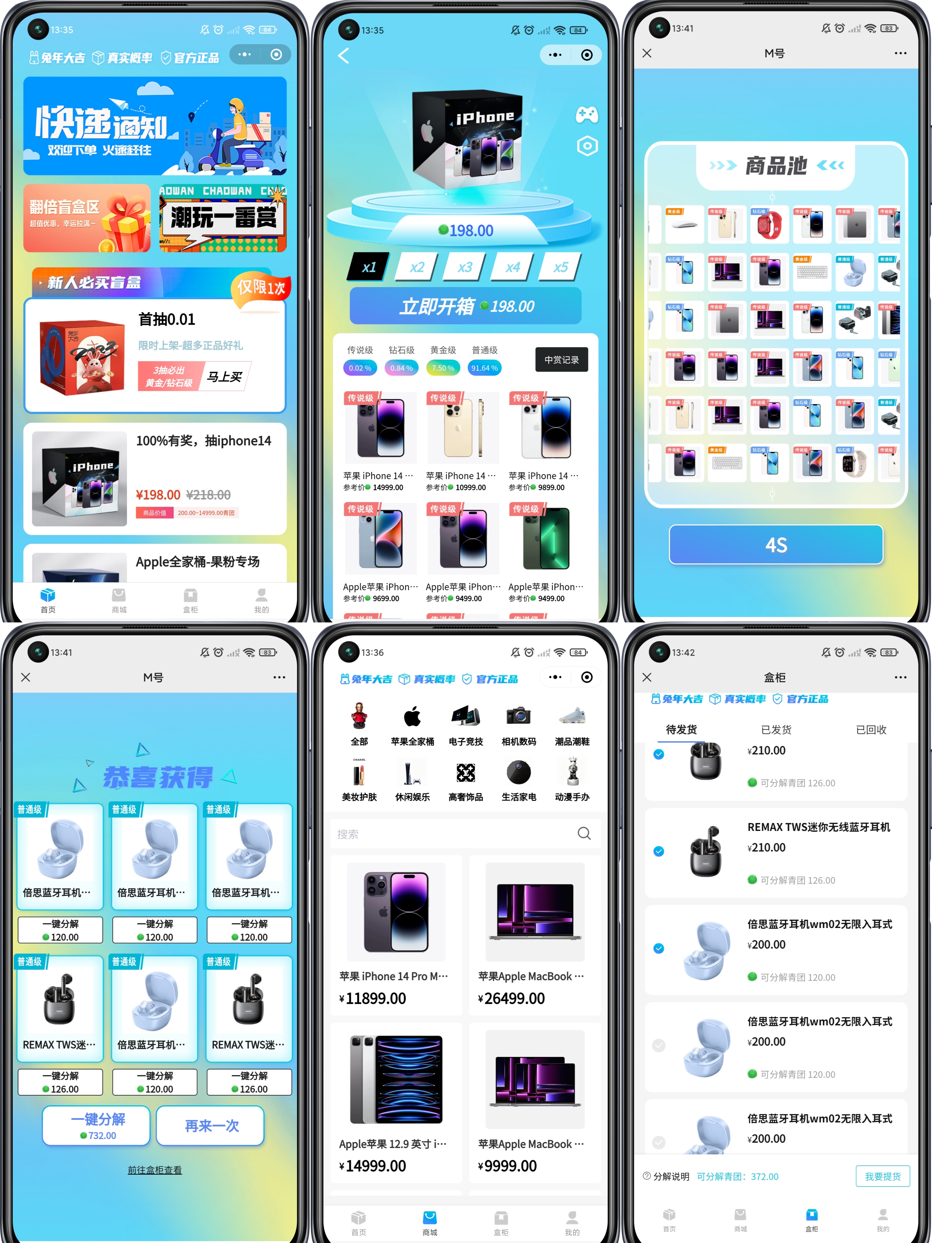 盲盒小程序成品源码Mboxs源码麻团魔盒源码成品盲盒小程序H5盲盒系统盲盒APP，PC手机端H5自适应海外盲盒国际版盲盒英文盲盒泰文盲盒印度盲盒越南盲盒