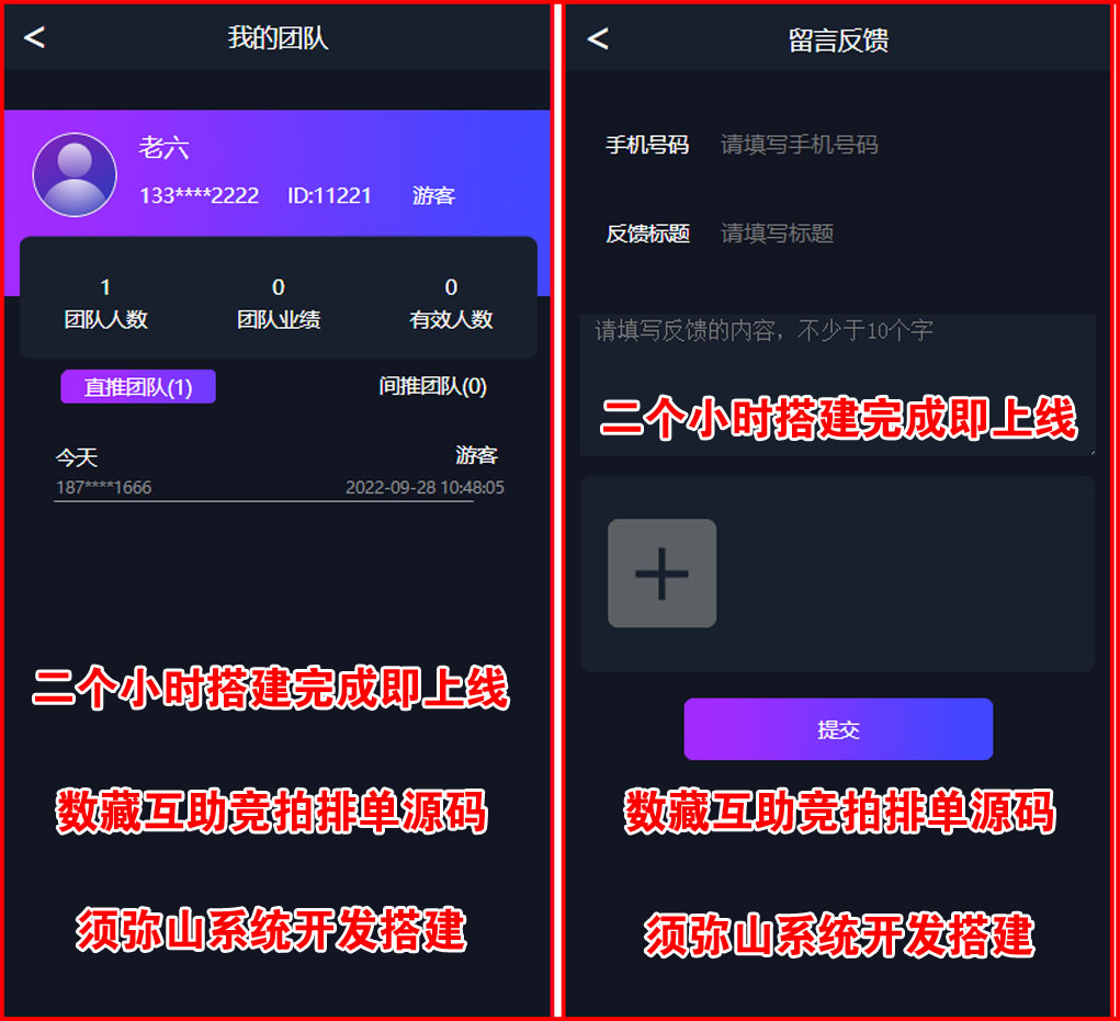 1664858983543150 【独家版】2023数字藏品互拍源码 | NFT互助转拍 | 竞拍拍卖 | 科学控盘 | 最新模式一鸣惊人 | 区块链+NFT数字藏品+互助 | 3M模式 | 数字藏品互助平台 | 平台不充值不提现 | 积分激活 | 绝无同款 | 十年来最完美的商业模式 | 包售后 | 包上线 |
