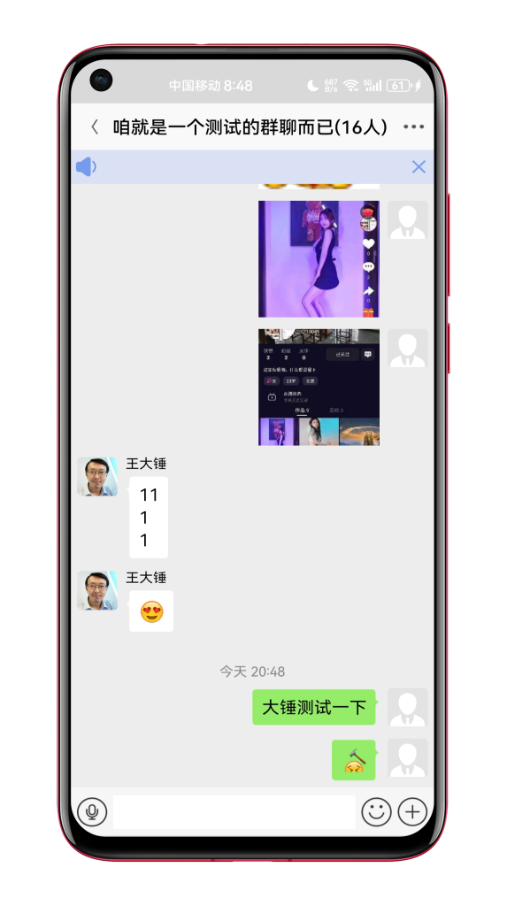 20240421205111402-QQ图片20240421204931-573x1024-2 【网易云信真稳定版】即时通讯IM源码,对接SDK稳定真万人并发群聊IM红包转账语音视频