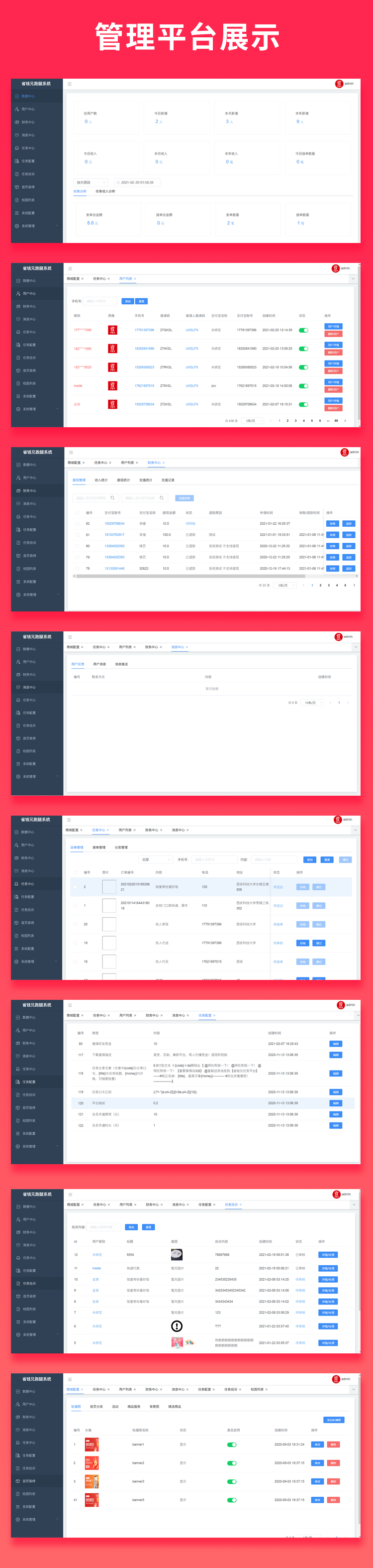 2022011008555435 省钱兄校园跑腿兼职公众号APP校园跑腿代买代拿社区跑腿校园跑腿小程序