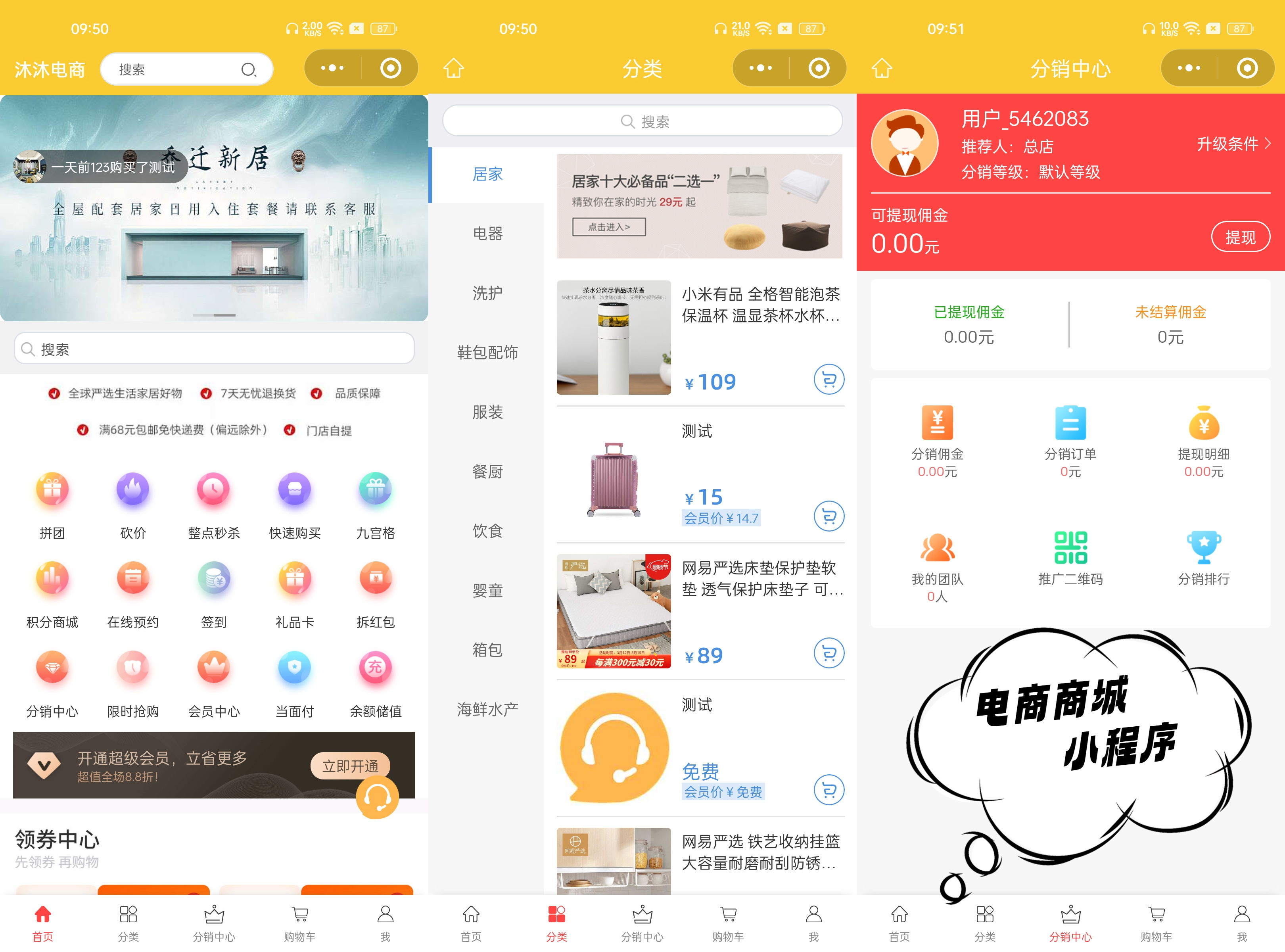 升级运营版/拼团/团购秒杀/积分砍价/实物虚拟商品/各大电商平台优惠券全功能商城