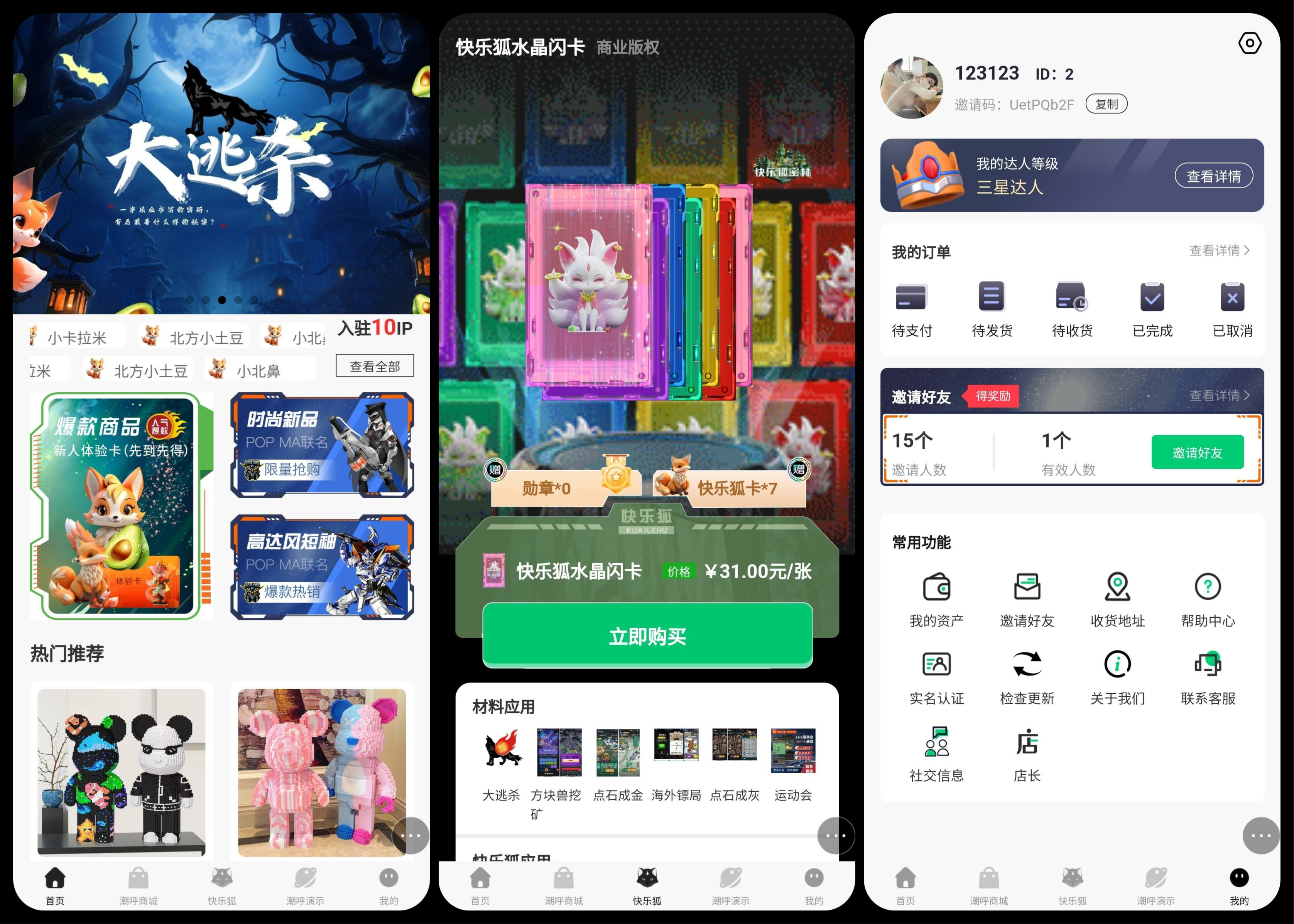 潮玩系列开发，成品源码支持二开，多款游戏可选 潮玩系列开发，成品源码支持二开，几十款游戏可选