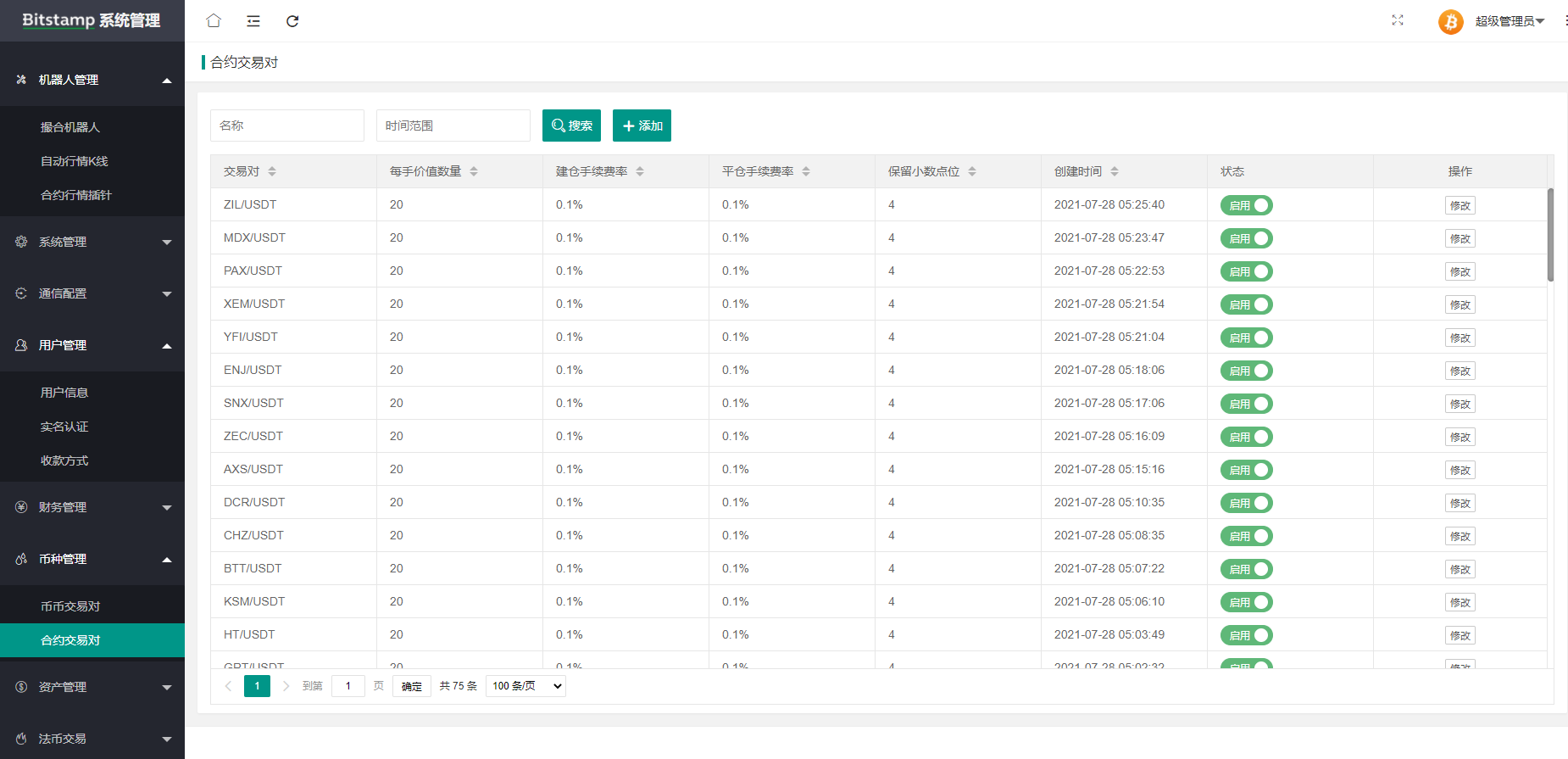 2022年全新java交易所高仿okex带法币期权币币合约申购配售平台币可控双端原生web端vue
