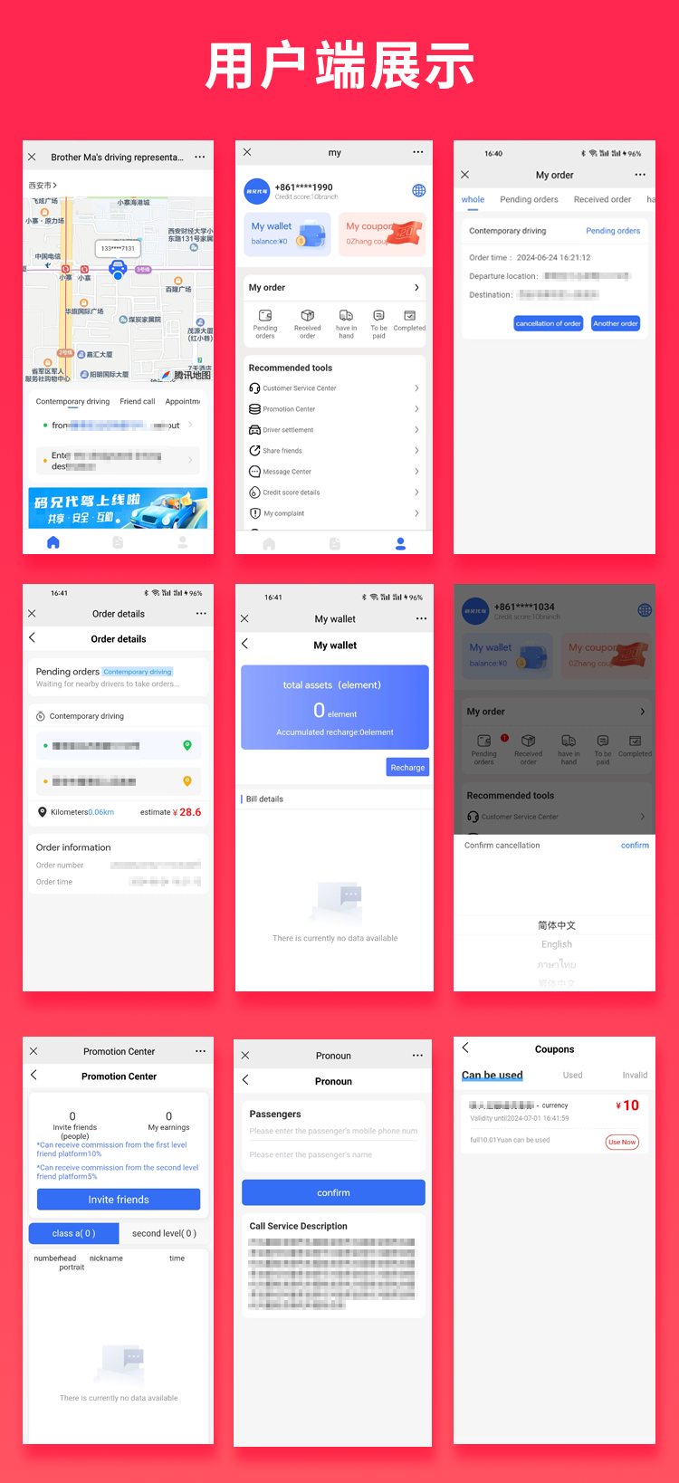 图片[2]-国际版JAVA同城代驾源码同城服务源码支持Android+IOS+H5-济南壹软网络科技