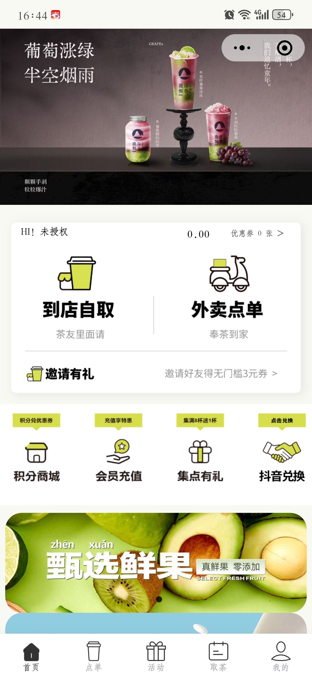 新版saas餐饮外卖小程序源码