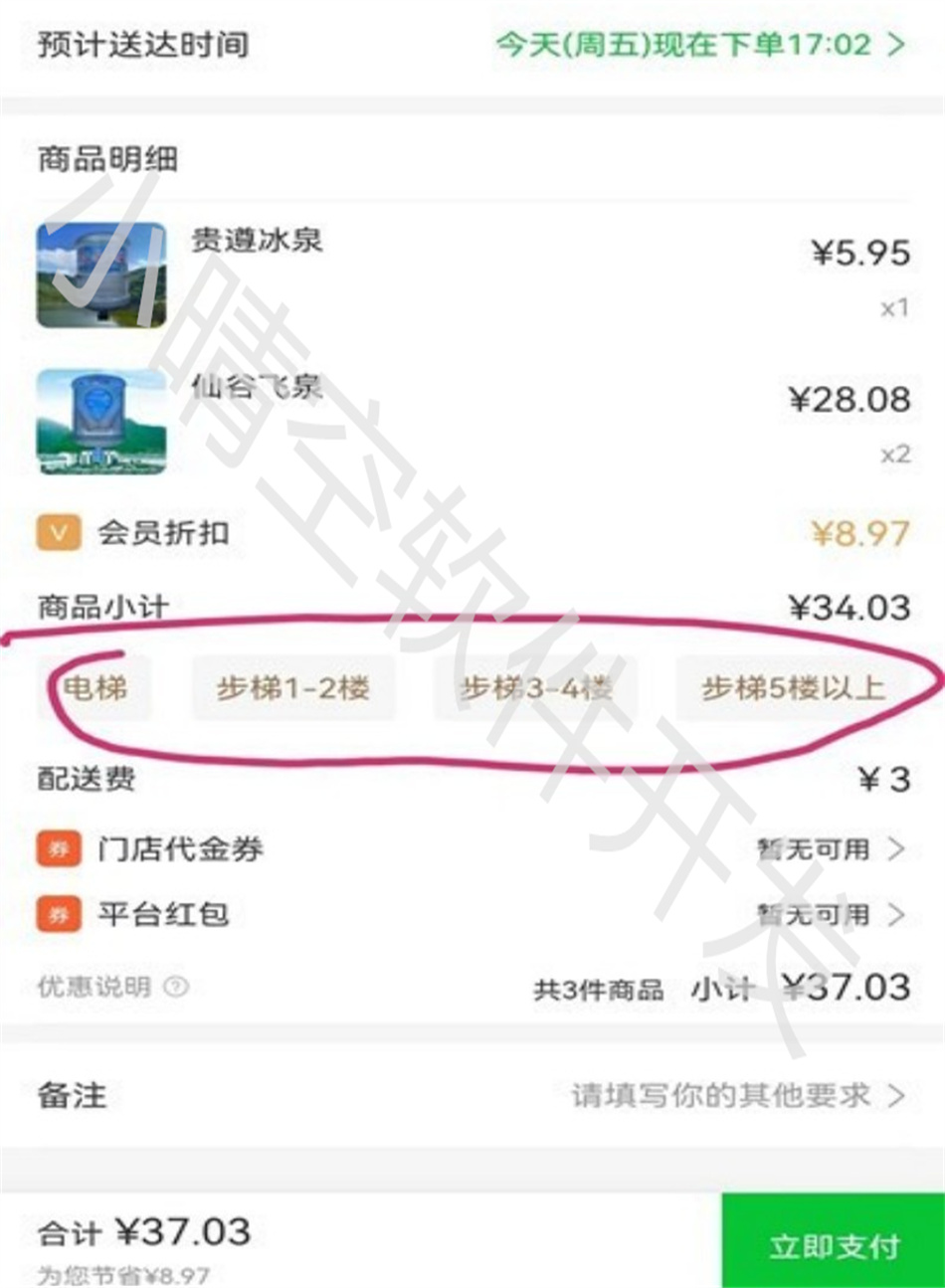 送水小程序 水站小程序 送水系统 送水上楼小程序