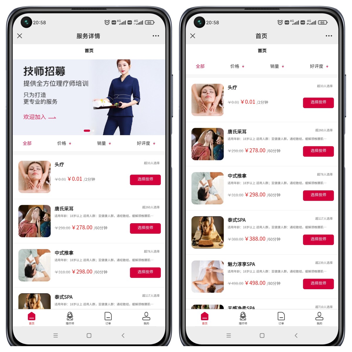 仿东郊到家、仿欢乐按摩，同城预约技师上门推拿服务APP源码出售服务行业 2023全新上门预约系统、服务上门类平台、商家技术入驻、技师礼物打赏、私人定制、 全新上门预约系统、服务上门类平台、商家技术入驻、技师礼物打赏、私人定制、支持二开