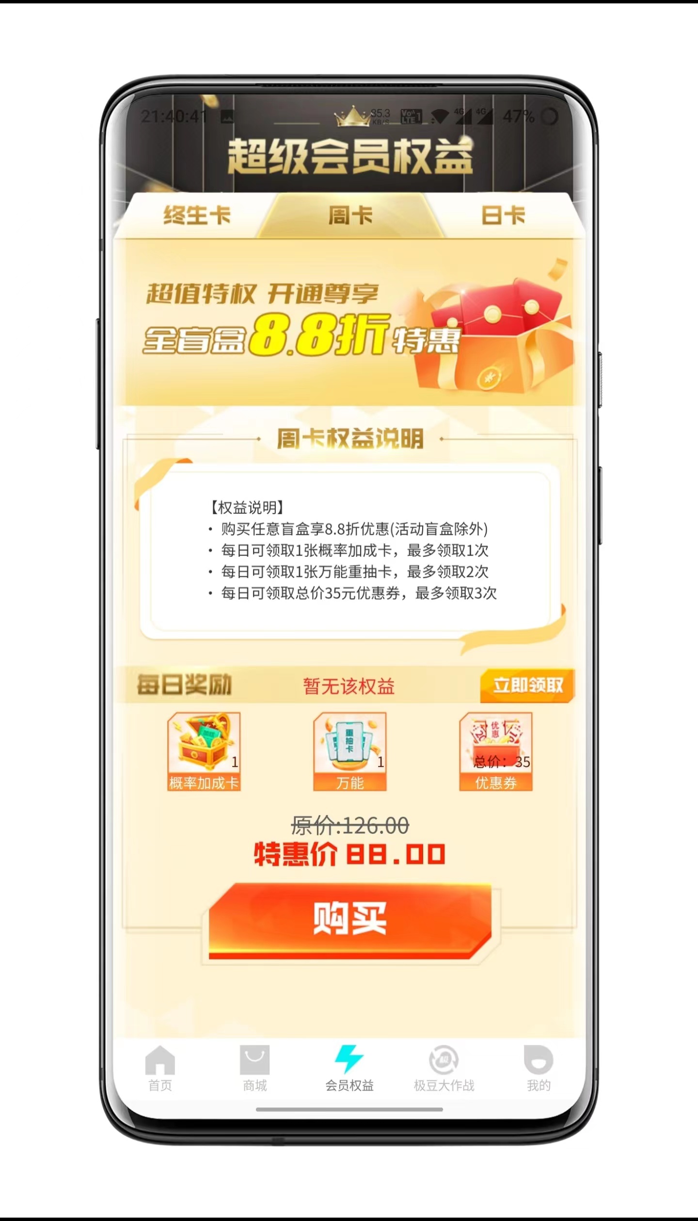 盲盒APP炫酷UI开发源码秒杀模式趣味多功能|盲盒商城APP源码搭建,现有成品可看演示