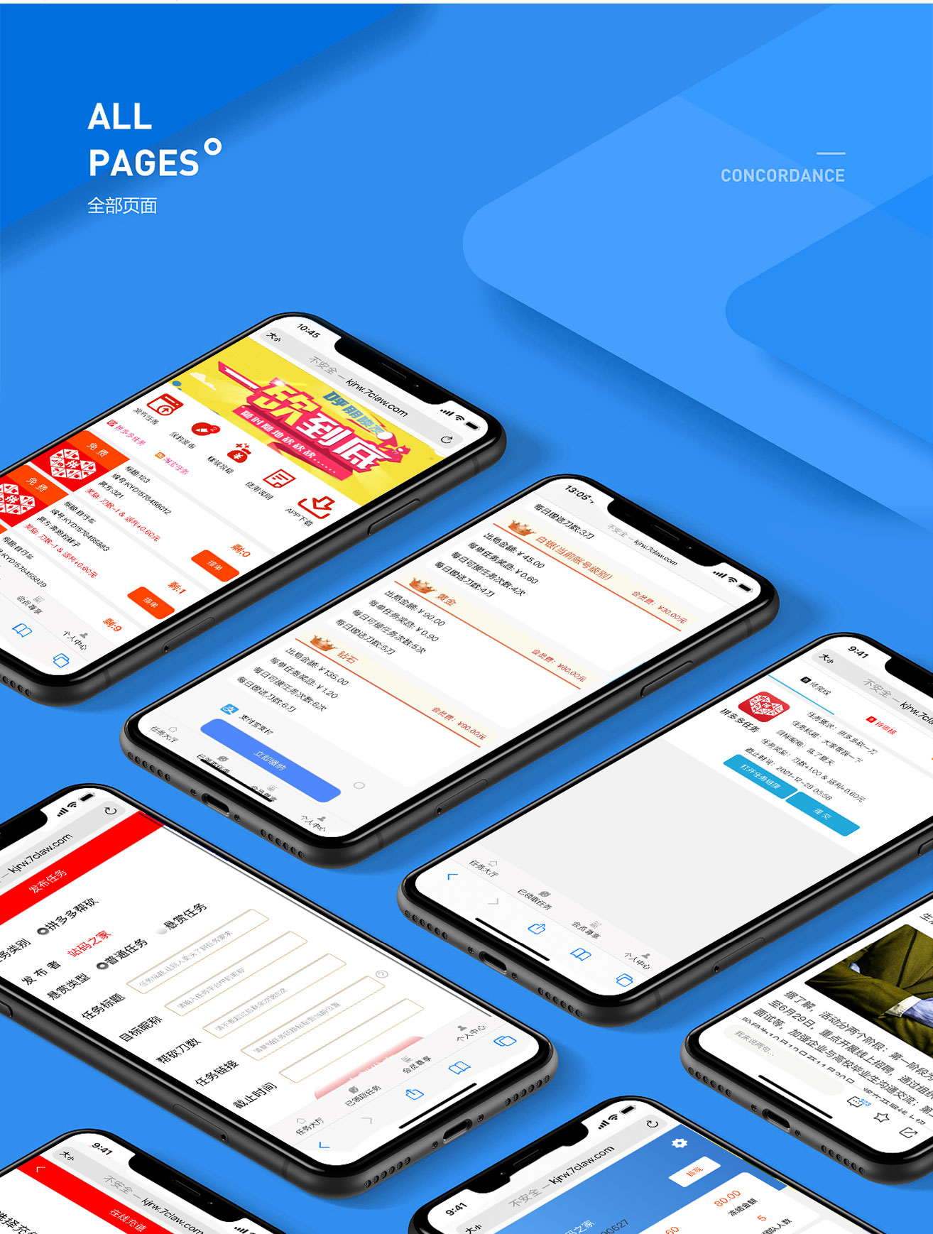 38017533973547153-砍价任务赚钱系统WAP端-详情页_07-1 砍价任务赚钱系统