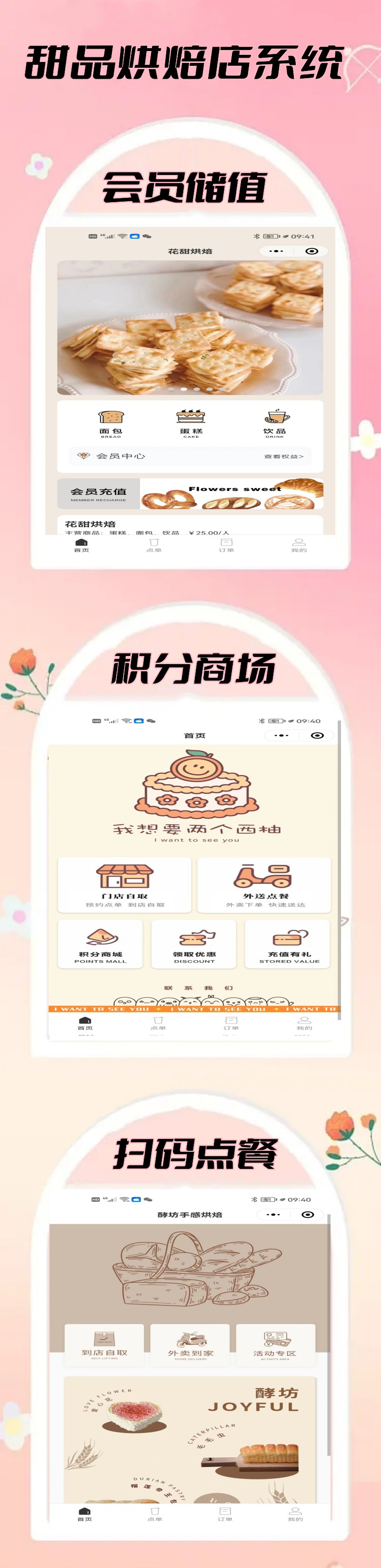 蛋糕房外卖小程序烘焙店点餐外卖小程序微信小程序源码饮品店外卖点餐系统餐饮店点餐外卖小程序