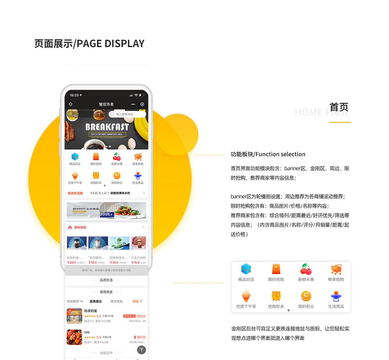 35425608166106576-志汇超级外卖小程序详情页_03-1