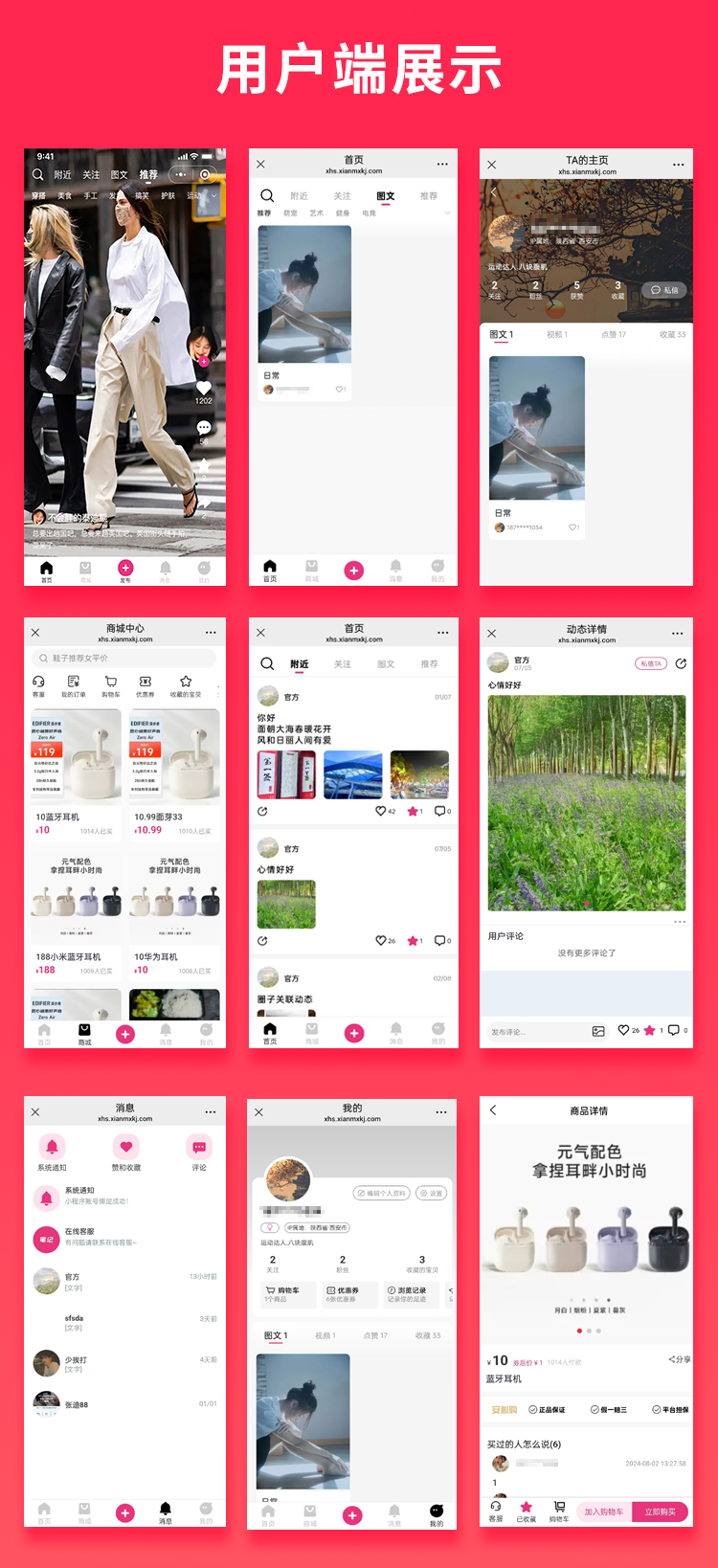 bdef5a5936baa442b6166d1e86c01f64 省钱兄JAVA图文短视频交友+自营商城系统源码支持小程序+Android+IOS+H5