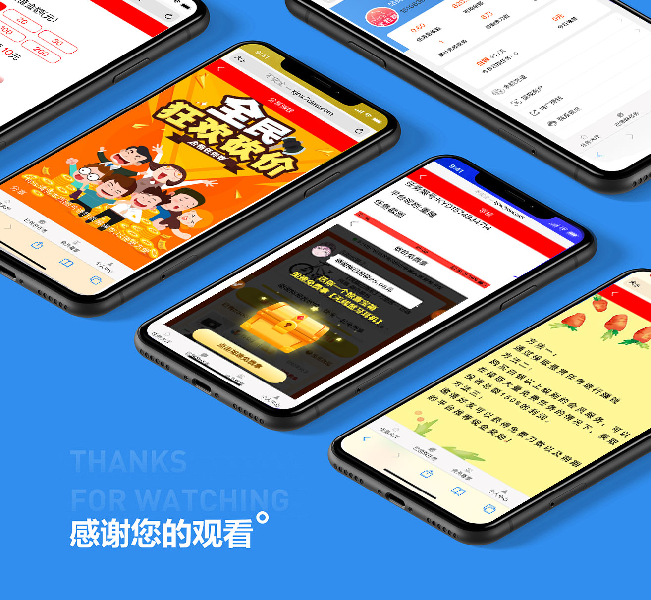 38017592270918443-砍价任务赚钱系统WAP端-详情页_08-1 砍价任务赚钱系统