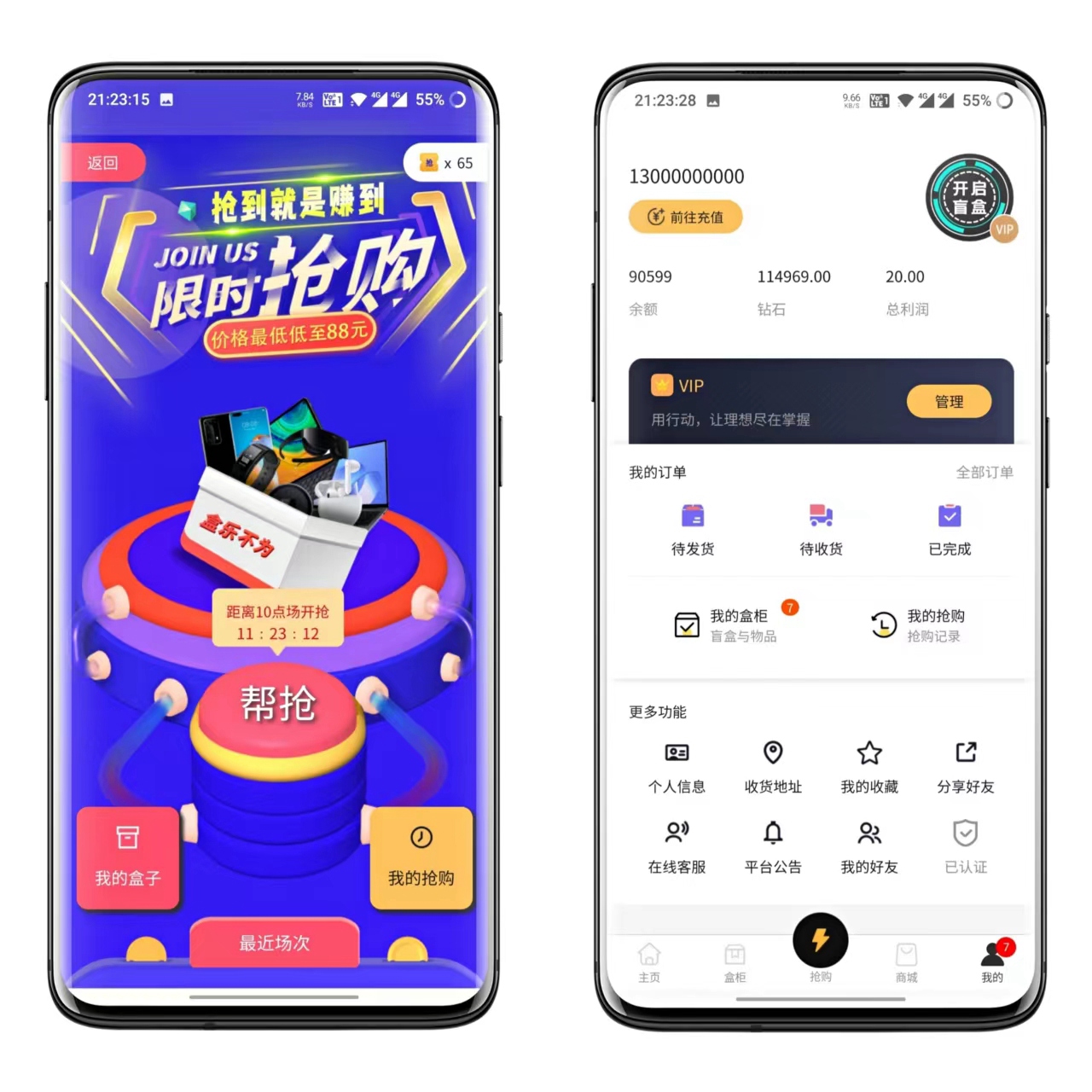 仿拆盒吧盲盒APP抢单模式开发，拆盒吧源码搭建、源码支持二开，现成产品可看演示