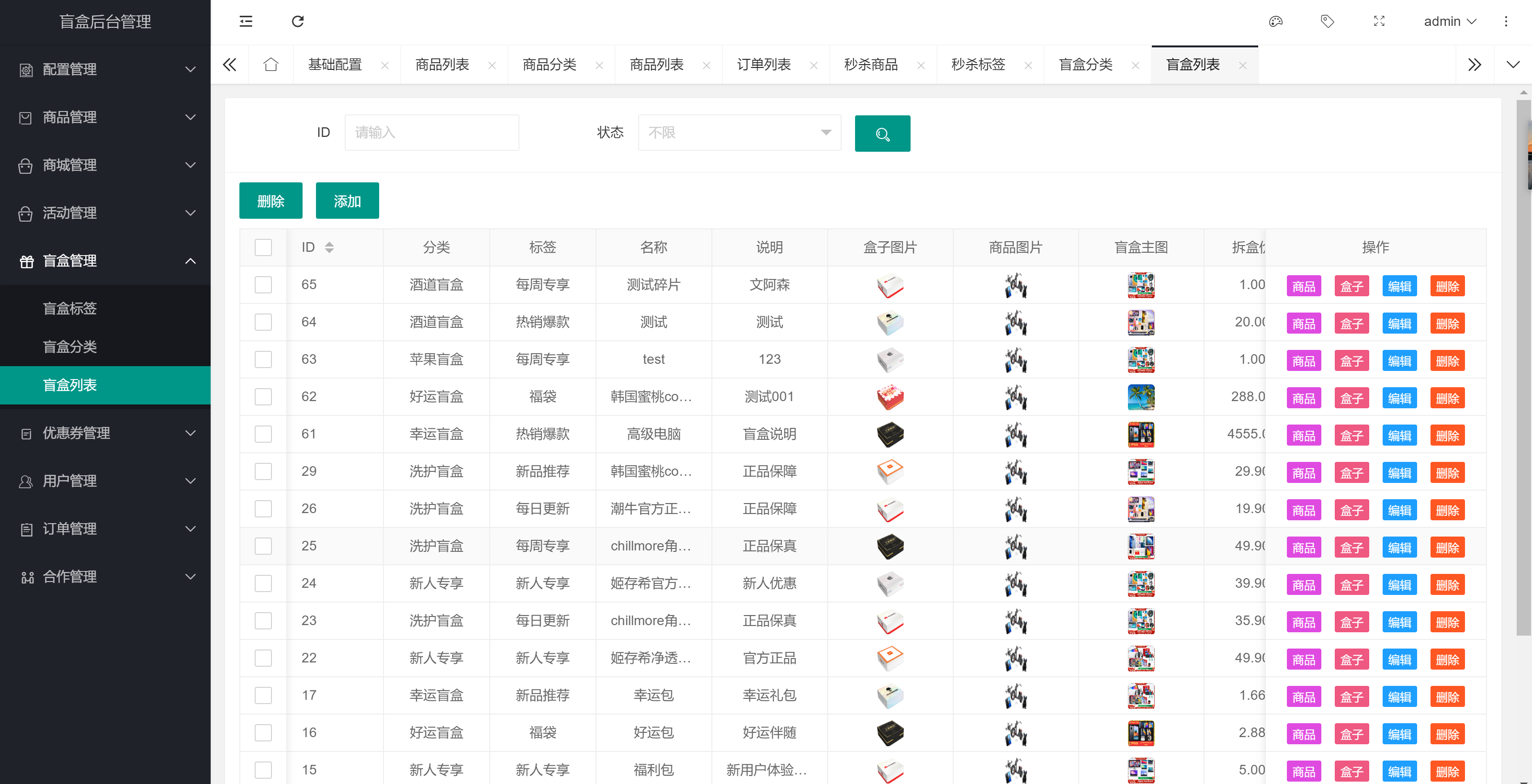 仿极选物盲盒App源码,盲盒开发,极选物仿站成品源码搭建,二开定制盲盒商城源码(文中附有部分代码)