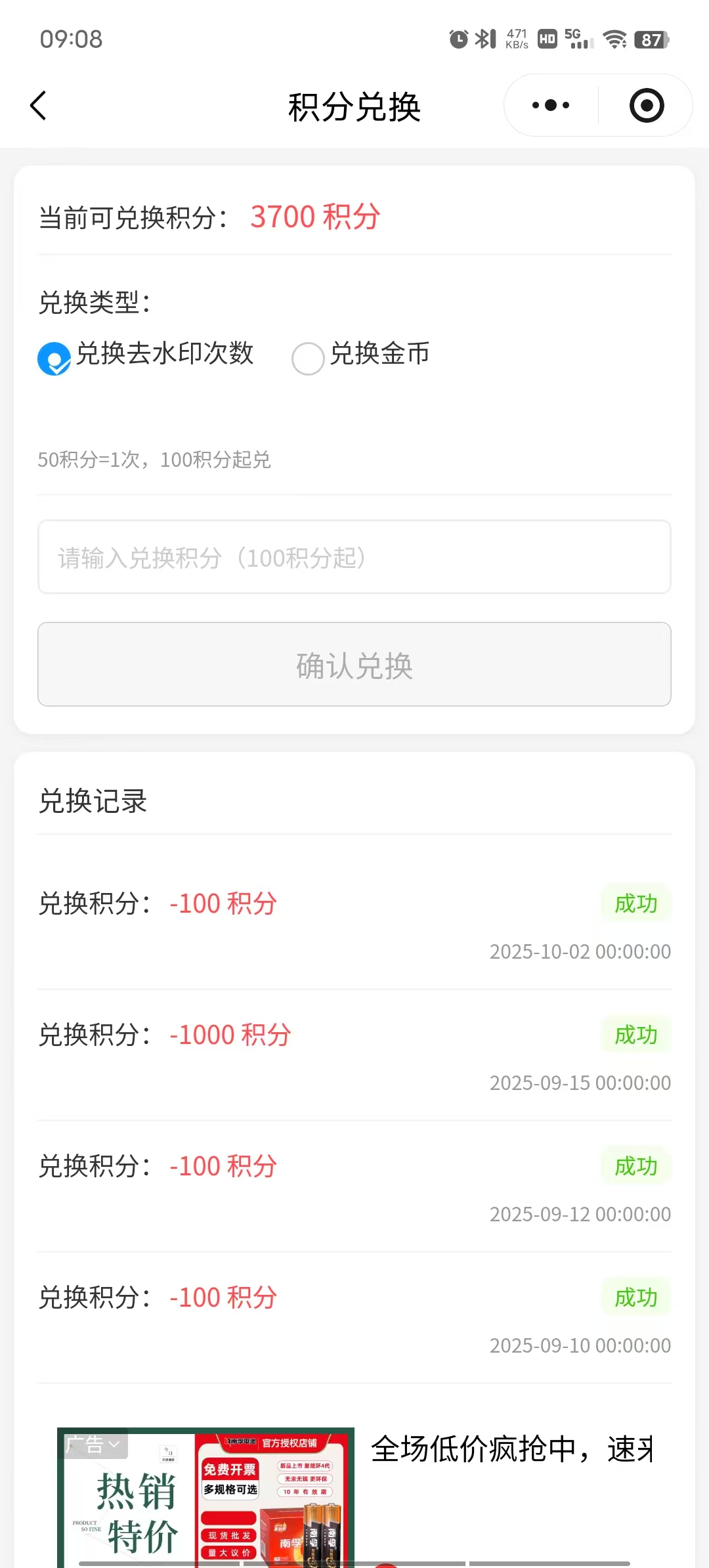 短视频去水印微信小程序源码+后端源码