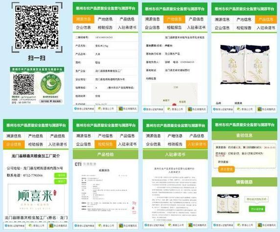 SN溯源码如何实现全程追溯？怎样保障商品真实性与安全