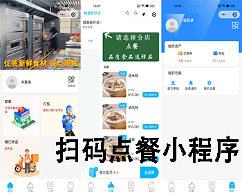 单店多店连锁餐饮外卖点餐外卖点餐小程序源码优惠券满减点餐小程序/APP平台软件搭建