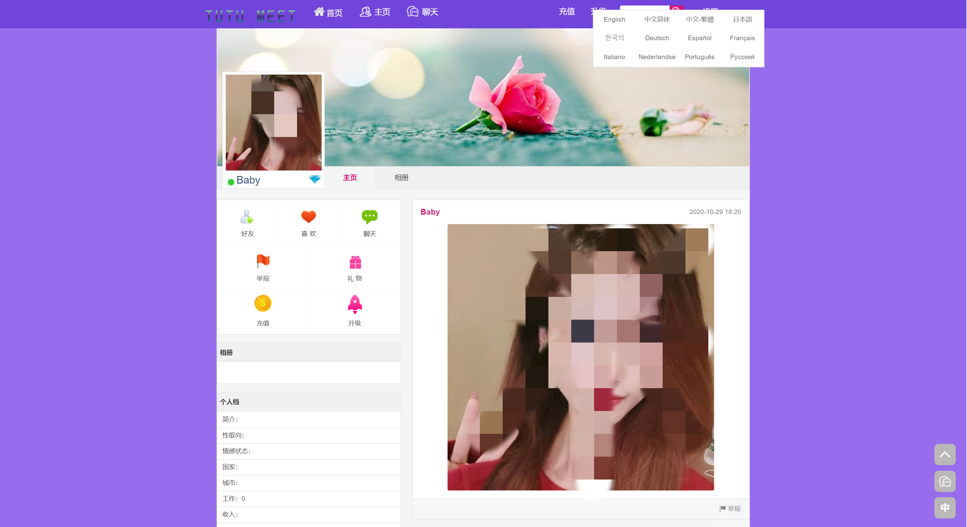 多语言聊天交友系统开发跨境国际交友网站搭建二开