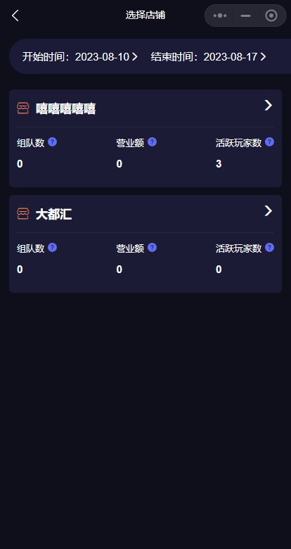 剧本杀桌游组队约本小程序
