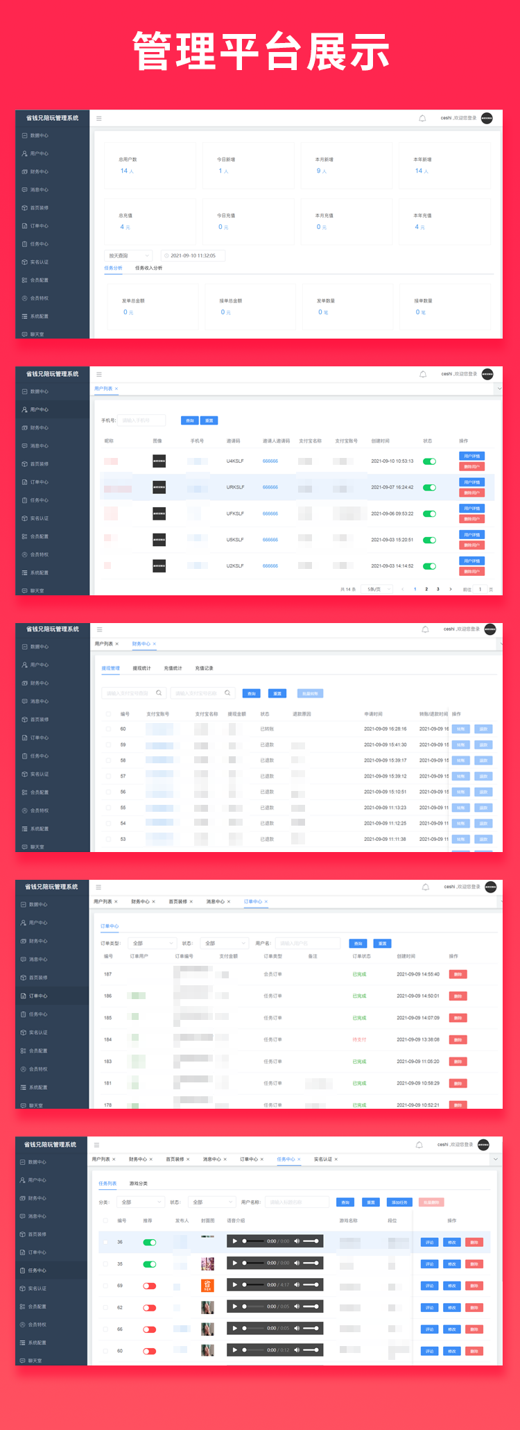 2022011008501930 省钱兄陪玩小程序+APP+H5+公众号源码线上线下陪玩系统【限时特惠】