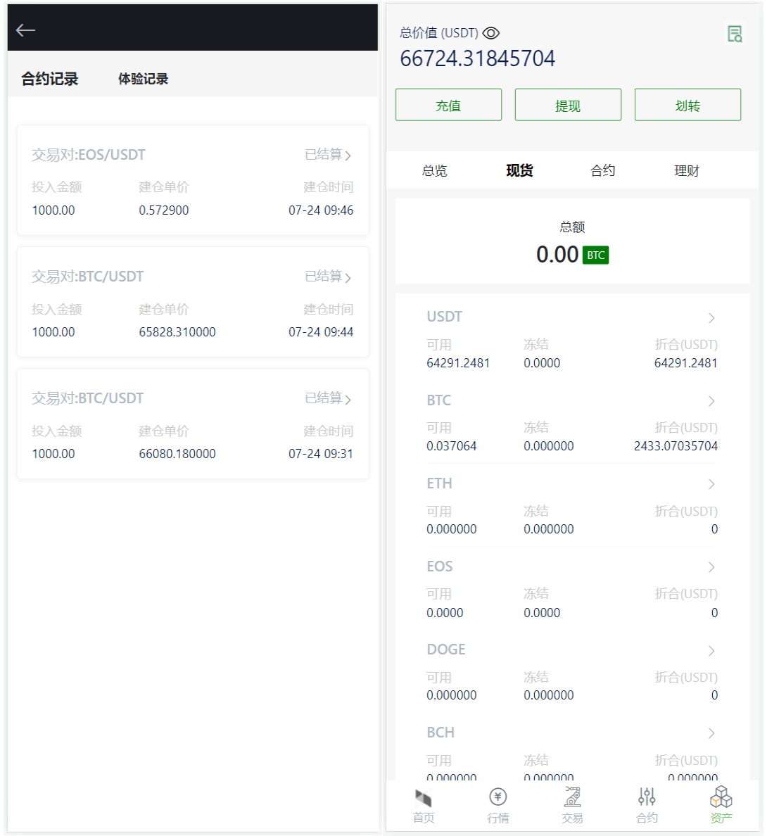 13国语言交易所源码/秒合约/币币合约/新币认购/平台币/搭建教程